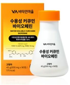 Water Soluble Curcumin Bioperine 500mg x 90 tablets