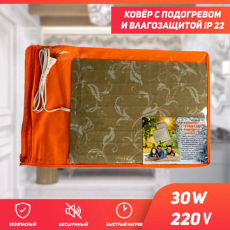 Waterproof mat heated No. 3