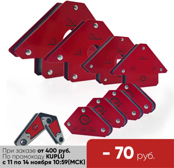 Welding magnet 25 50 75 100LBS, magnet for welder START, holder, arrow holder, magnetic clamp soldering locator, positioner