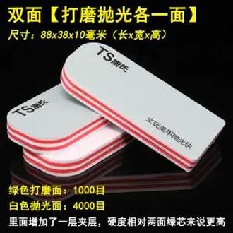 Wenwan Dubbelzijdig Polijsten Blok Polijsten Plaat Spons Schuurpapier Polijsten Blok Polijsten Strip Model Nail Art Bronzeware S Three stukken 3