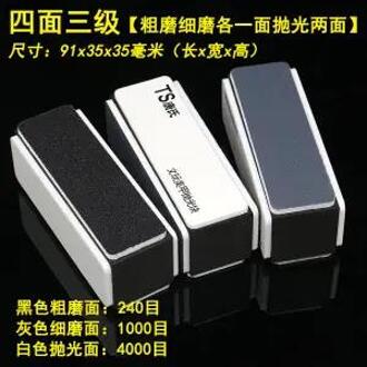 Wenwan Dubbelzijdig Polijsten Blok Polijsten Plaat Spons Schuurpapier Polijsten Blok Polijsten Strip Model Nail Art Bronzeware S Three stukken 4