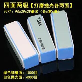 Wenwan Dubbelzijdig Polijsten Blok Polijsten Plaat Spons Schuurpapier Polijsten Blok Polijsten Strip Model Nail Art Bronzeware S Three stukken 5