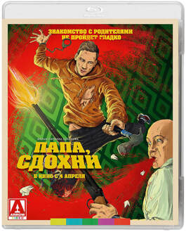 Why Don't You Just Die!