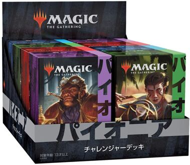 Wizards of the Coast Magic the Gathering Pioneer Challenger Deck 2021 Display (8) japanese