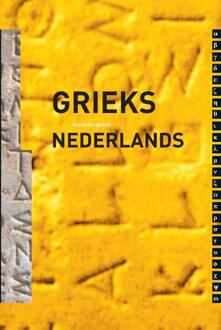 Woordenboek Grieks - Nederlands - Boek Charles Hupperts (908771999X)