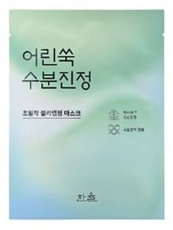 Wrapping Mask - 3 Types Pure Artemisia Calming