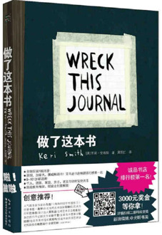 Wreck This Journal Everywhere By Keri Smith Creative Coloring Books For Adults Relieve Stress Secret Garden art coloring books