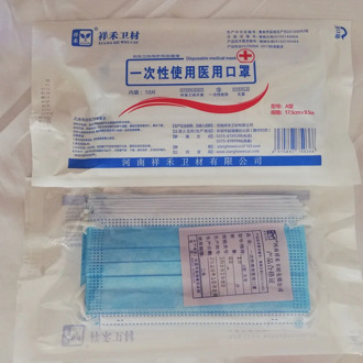 XiangHe Protective Disposable Medical Mask 3 Ply Breathable Sterilization Face Mask M002