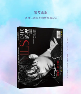 Xiao Zhan Times film magazine Painting Album Book the Untamed Figure Photo Album Poster Bookmark Star Around
