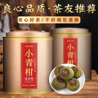 Xinhui Small Greenish Blue Pu'er Tea Greenish Blue Cooked Tea Super Small Green Orange Tangerine Peel Pu'er Tea Leaf Gift Set