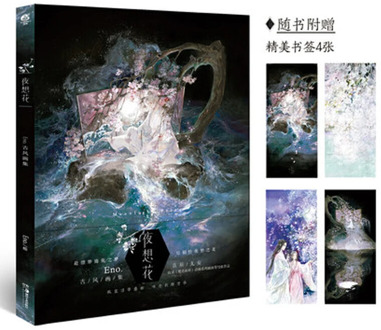 Ye Xiang Hua Eno ancient style Beautiful ink and watercolor Collection paintings drawing art book