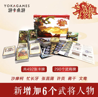 YOKAGAMES Three Kingdoms Kill Genuine Card Full Set 2020 All Military Generals Collection