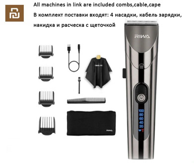 Youpin RIWA RE-6305 Washable Rechargeable Metal Body Hair Clipper Professional Barber Trimmer With Carbon Steel Cutter Head
