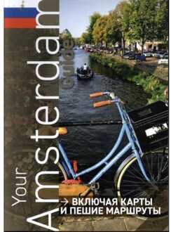 Your amsterdam guide (russisch)