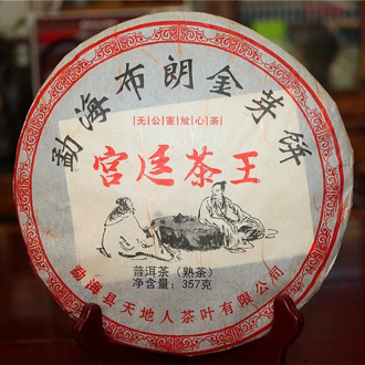 Yunnan Pu'er Tea Palace Tea King Cooked Tea Menghai Brown Golden Bud Cake