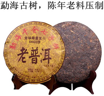 Yunnan Pu'er Tea Tea Cake Menghai Antique Tree Cooked Tea Old Pu'er Cooked Tea Cake 357G