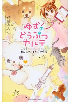 Yuzu The Pet Vet 1 - Yuzu The Pet Vet - Mingo Itou