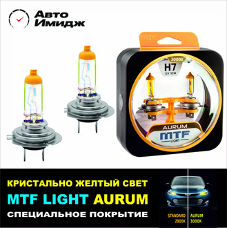 ЖЕЛТЫЕ ЛАМПЫ AURUM MTF LIGHT H1 H3 H4 H7 H8 H11 HB3 HB4 H27