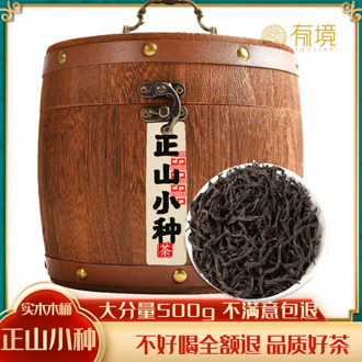 Zhengshan Small Red Tea 250G Black Tea New Tea Wuyi Mountain Black Tea