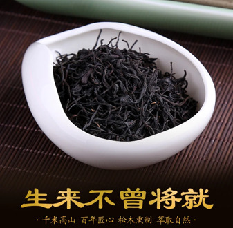 Zhengshan Small Special Grade Black Tea Wuyi Mountain Tea 2020 New Tea Alpine Wild Tea Bulk 250G