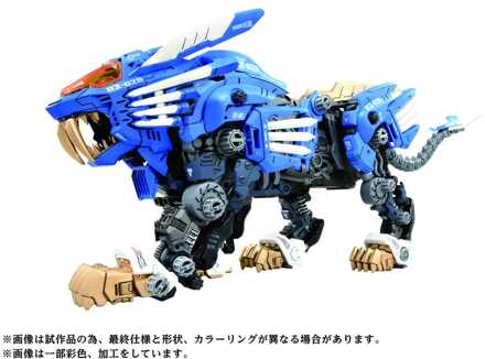 Zoids Plastic Model Kit 1/72 AZ-01 Blade Liger