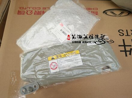 Zonnekleppen Voor De Chery A1 Kimo links