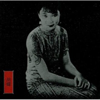 Zorn: New Traditions In East Asian Bar Bands