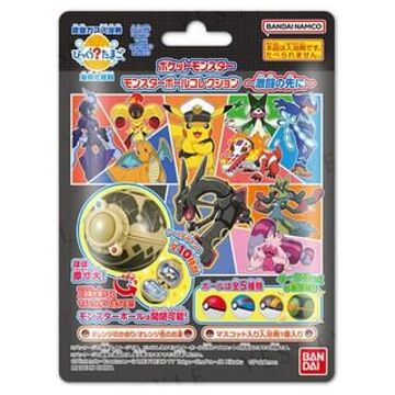 Bandai Pokemon Monster Ball Collection Beyond the Fierce Battle Bath Ball 1 pc - Random Style