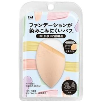 Kai 3D Foundation Puff 2 pcs