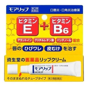 SHISEIDO Moilip Vitamin E & B6 Lip Cream 8g